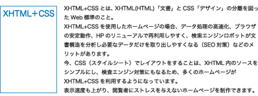 XHTML{CSS